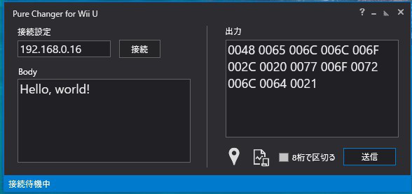 Minecraft Wii U ディスプレイネーム変更ソフト Yukikamome316