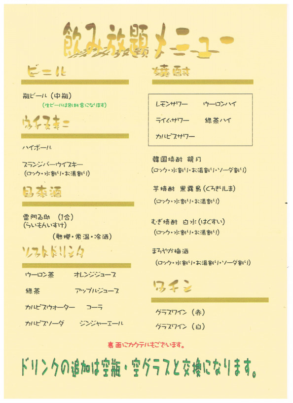 宴会メニュー 焼肉酒房 炭 炭 瀬谷 焼肉 たんたん 宴会メニュー 焼肉酒房 炭 炭 瀬谷 焼肉 たんたん