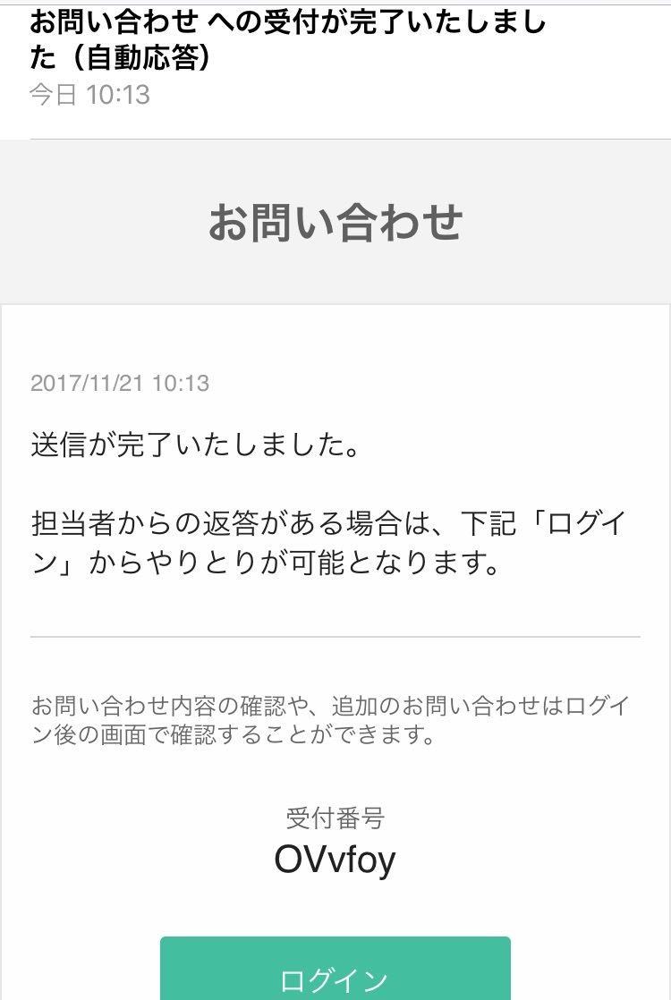 お問い合わせ | 福井県敦賀市の介護施設 アイホーム