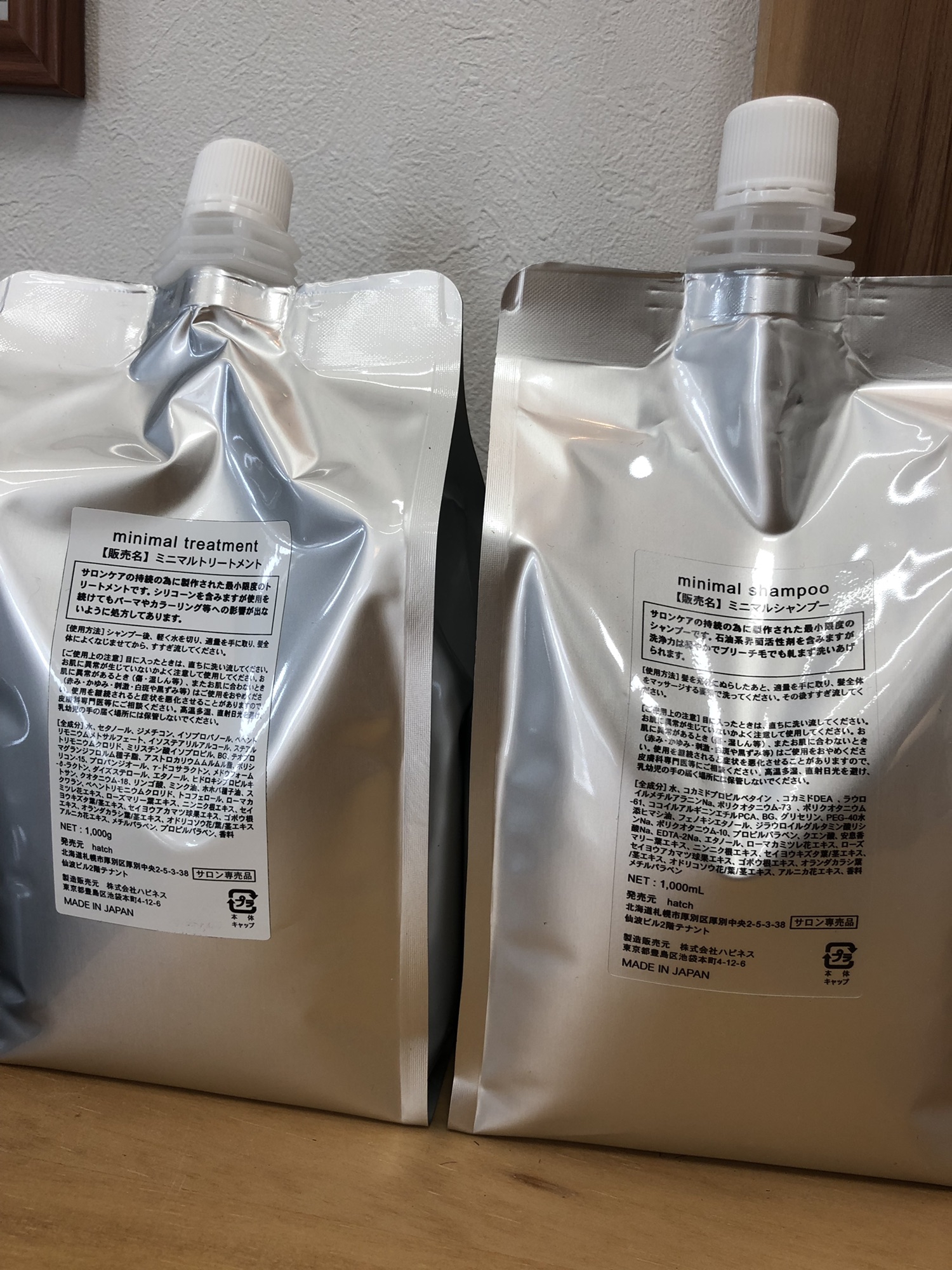 ハッチ ミニマルシャンプー ミニマルトリートメント ミニマル