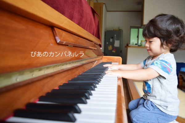 北九州市八幡西区ピアノ教室 ピアノは親も弾けた方がいい 北九州市八幡東区ピアノ教室 ぴあのカンパネルラ