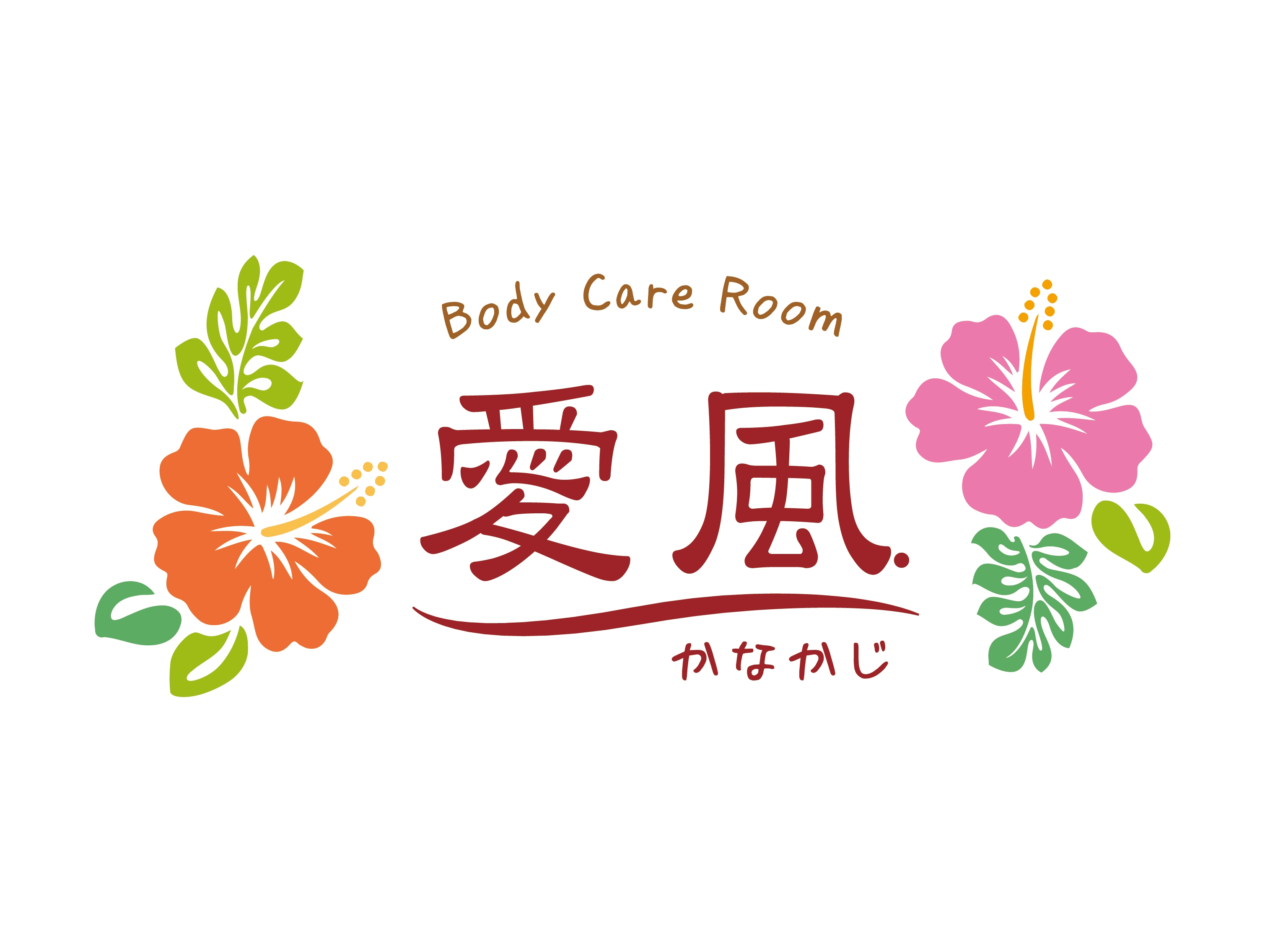 自宅サロン 沖縄市 Body Care Room 愛風 かなかじ