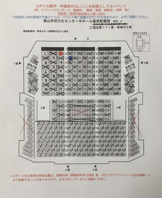 座席配置図 11 16改訂版 星ゆりこピアノ教室