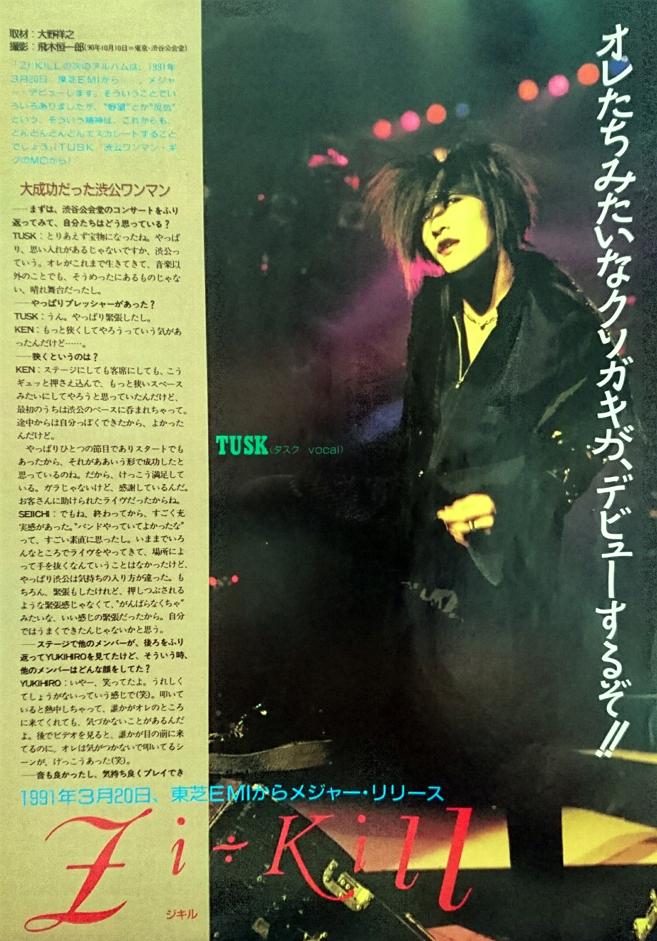 激レア]ZI:KILL 特大ポスター #ジキル