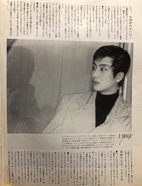 Plum1992 4 上領亘 Yukihiro対談 無題 Plum1992 4 上領亘 Yukihiro対談 無題