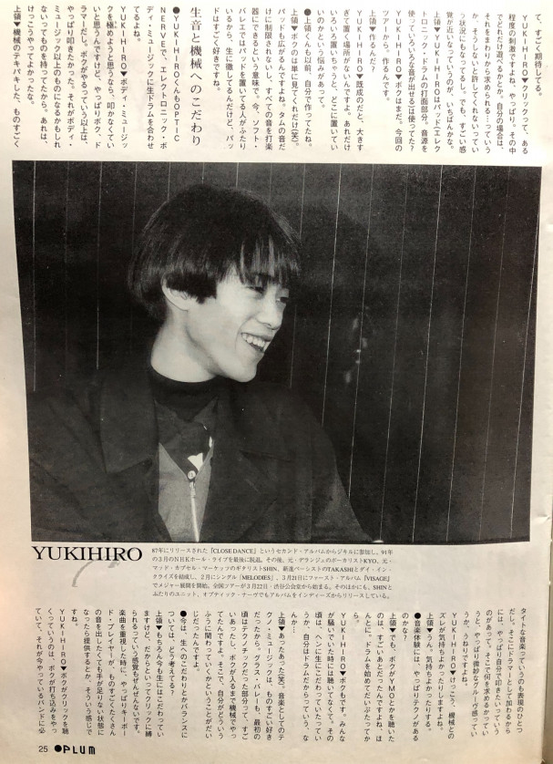 Plum1992 4 上領亘 Yukihiro対談 無題 Plum1992 4 上領亘 Yukihiro対談 無題