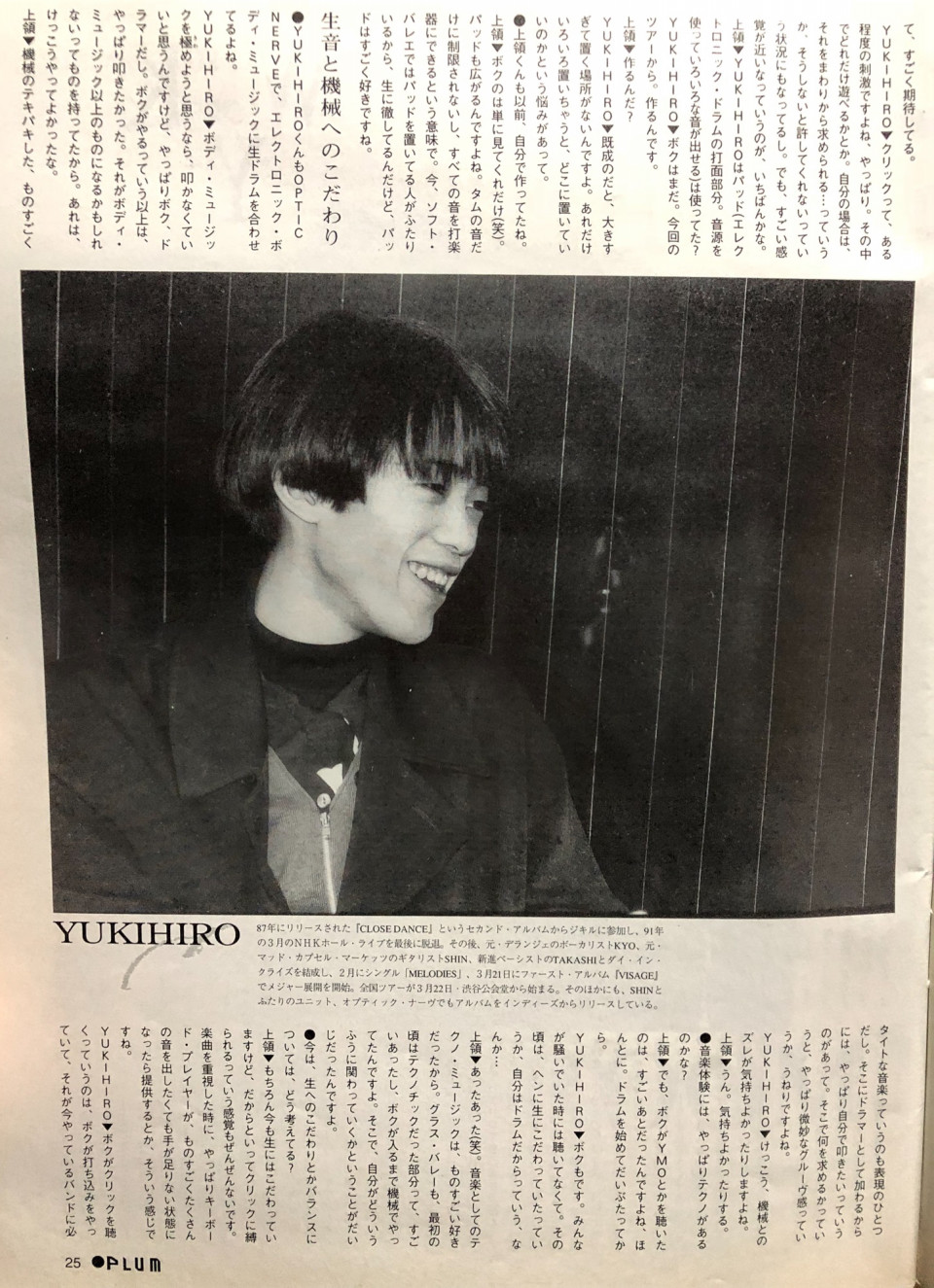 Plum1992 4 上領亘 Yukihiro対談 無題