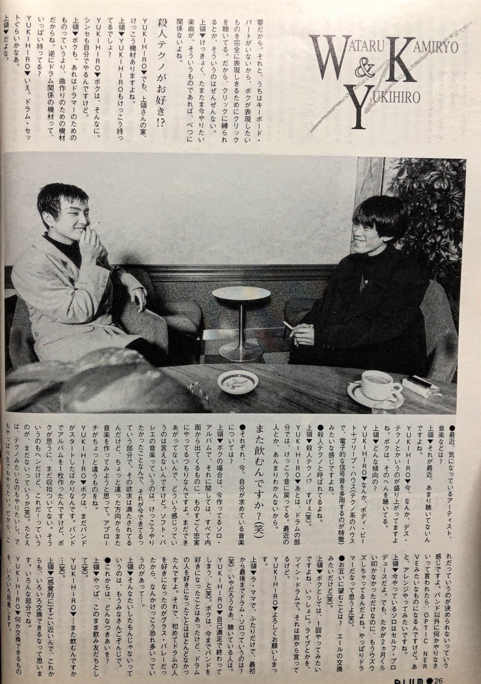 Plum1992 4 上領亘 Yukihiro対談 無題 Plum1992 4 上領亘 Yukihiro対談 無題