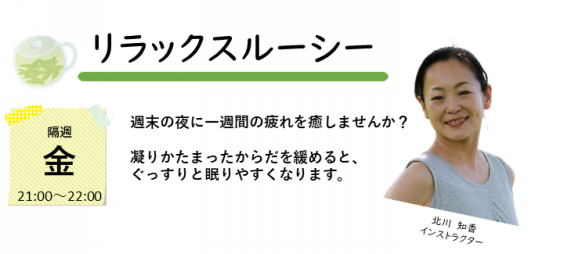 9月からの新クラス紹介 彡 リラックスルーシー セルフケアスタジオ ルーシーダットン