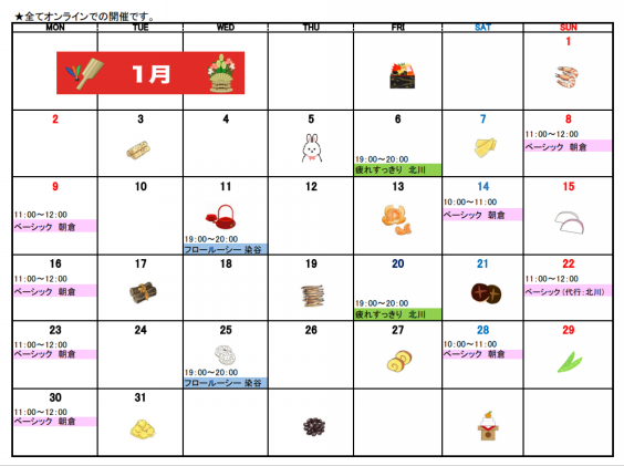 スケジュール ご予約 セルフケアスタジオ ルーシーダットン スケジュール ご予約 セルフケアスタジオ ルーシーダットン