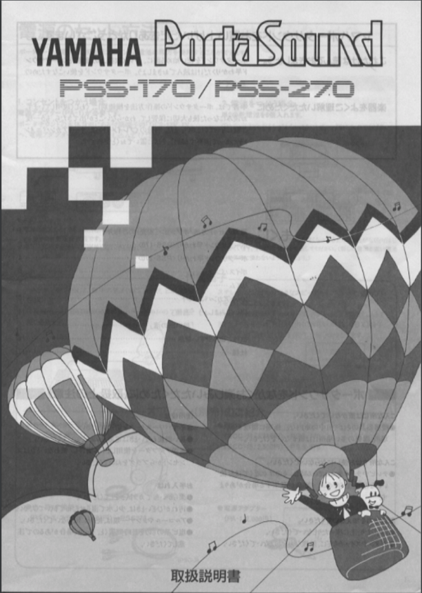 ビリーにたどり着くまでの経緯 | 荻原明 別館