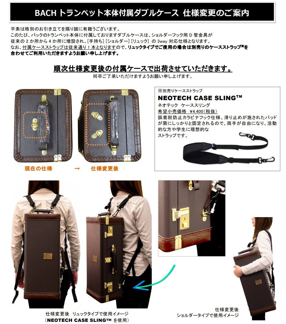 鍵必須！Bachの新しいケース | 荻原明 別館
