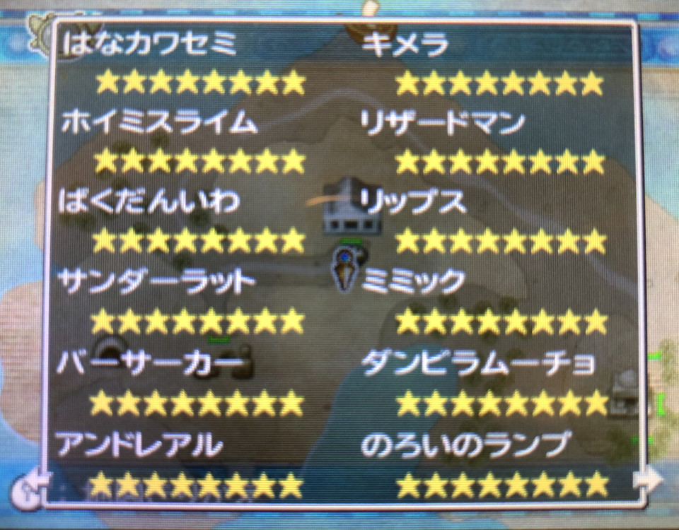 遂に打倒 オルゴ デミーラ 荻原明 別館