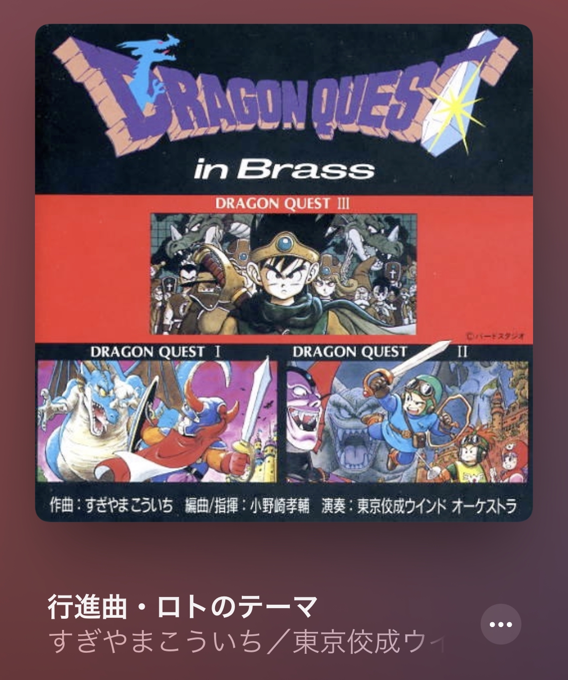 バンドジャーナル付録楽譜　ドラゴンクエストの音楽序曲広野を行く バンドジャーナル付録楽譜 ドラゴンクエストの音楽序曲広野を行く
