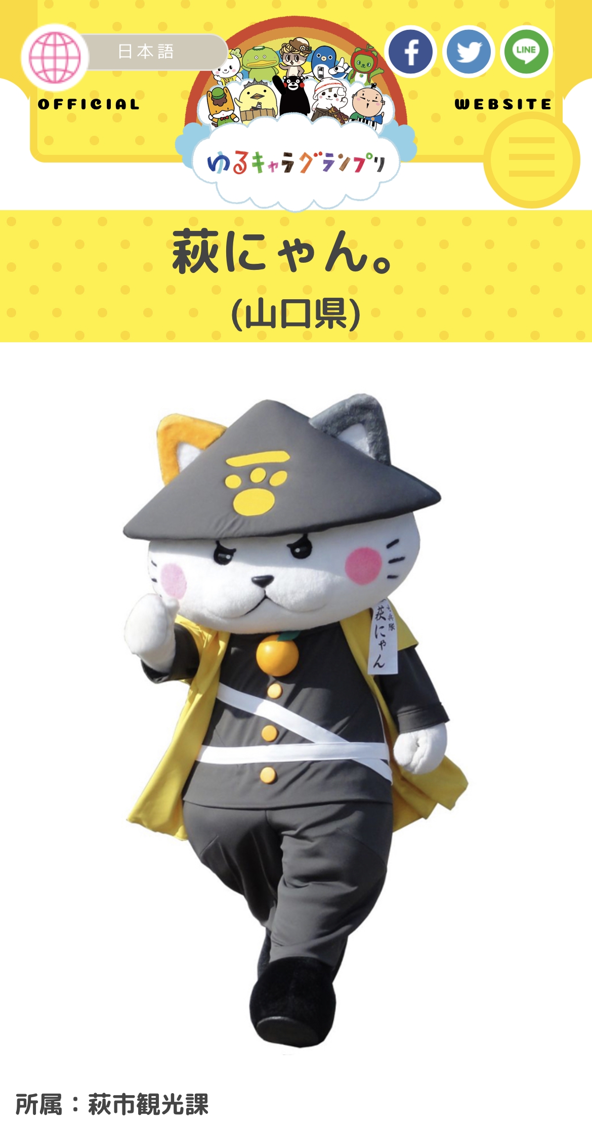 おぎにゃん | 荻原明 別館