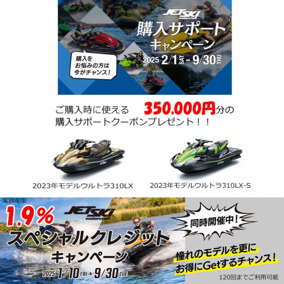 2023 JETSKI ULTRA310LX-S | ブルーライン