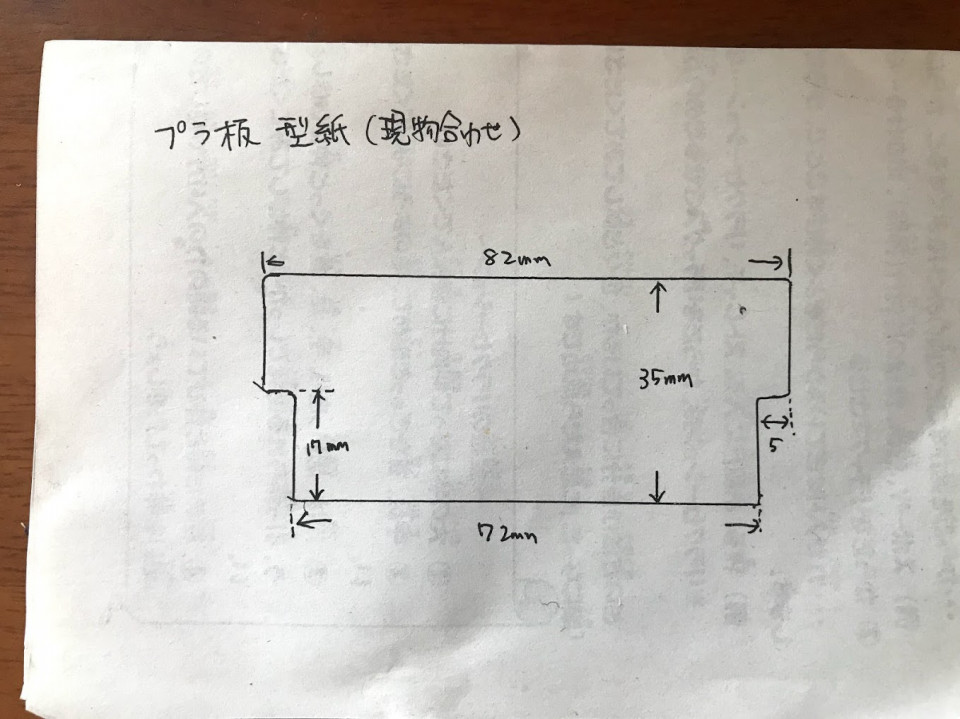 結局 無駄遣い からの 改造計画 貧乏中年の Aqua Life