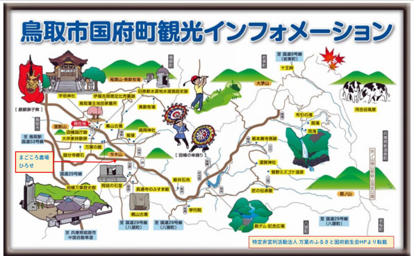 国府町の観光スポット まごころ農場ひろせのhp 国府町の観光スポット まごころ農場ひろせのhp