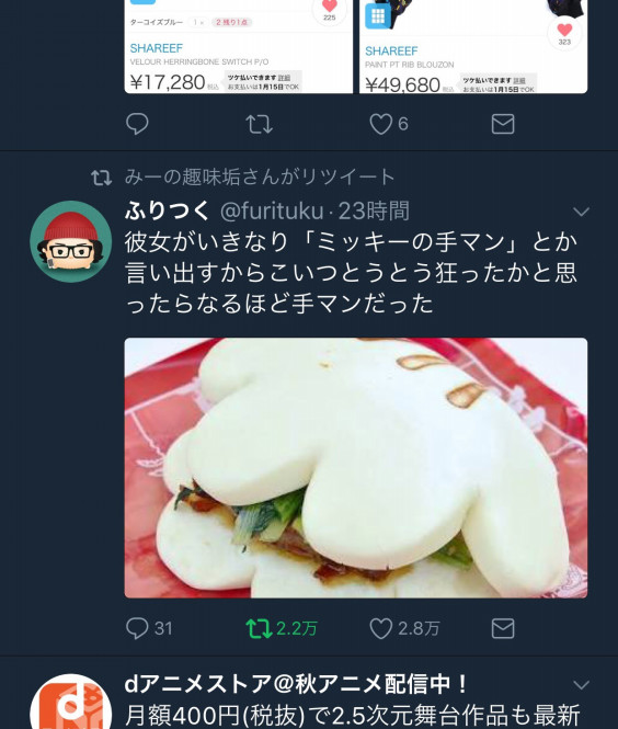 ミッキーの手マン How To Lost Virgin