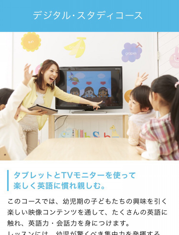 2 3歳デジタルで学ぼう デジスタコース 追加開講 月曜10時から Eccジュニア Bs 新高4丁目教室