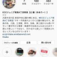 様々な画像 75 Ecc ジュニア ユニゾン