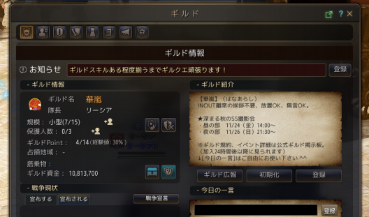 活動ブログ 黒い砂漠ギルド 華嵐