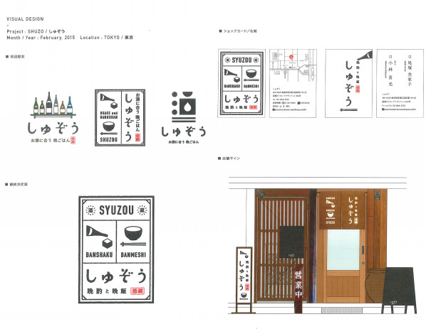 無料セミナー ライツデザインから学ぶ お店を伝えるロゴづくり 山翠舎のブログ