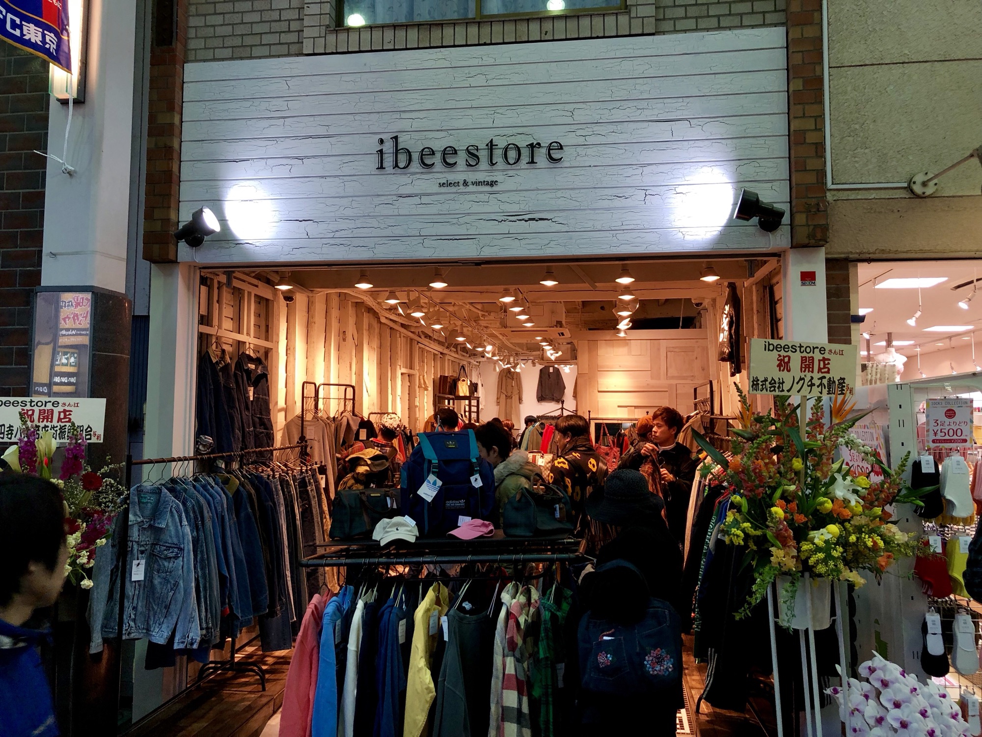 高円寺 Ibeestore 2号店 Open 山翠舎のブログ