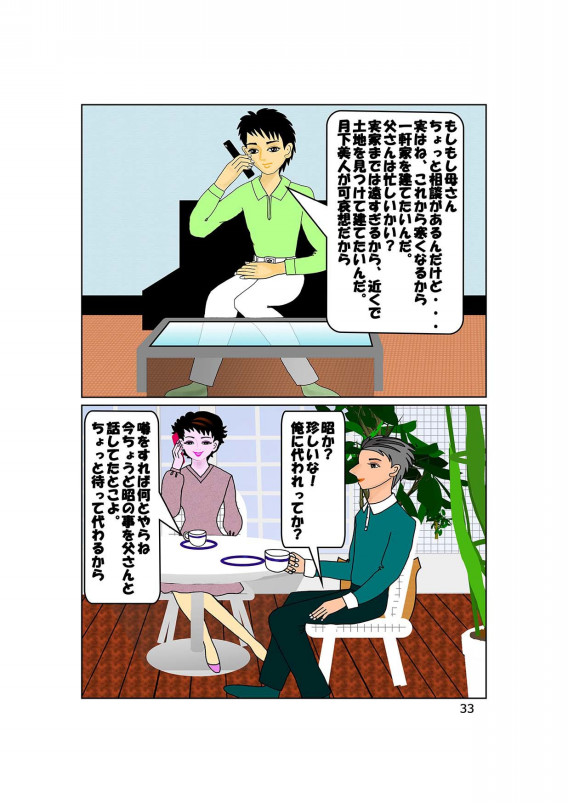 Images Of 月下美人 漫画 Japaneseclass Jp