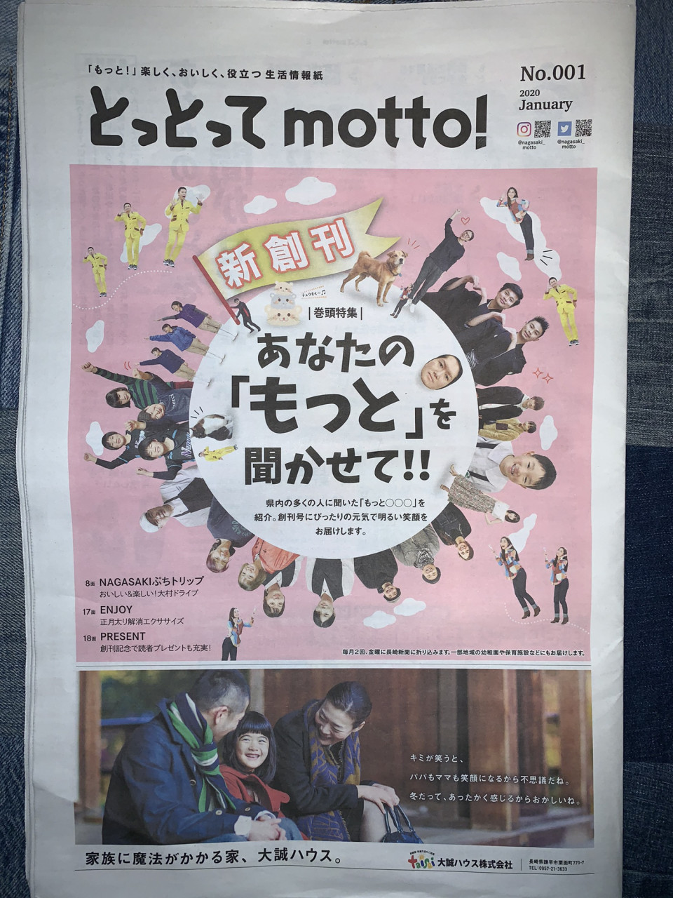 地域情報誌に変なのが 笑笑 似顔絵art Tano 長崎県唯一の協会公認似顔絵師 地域情報誌に変なのが 笑笑 似顔絵art Tano 長崎県唯一の協会公認似顔絵師