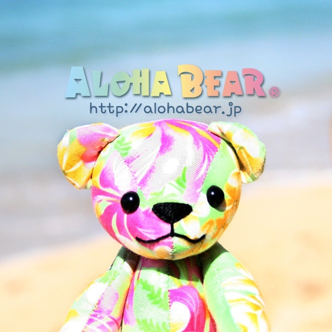 ALOHA BEAR® ハワイの布で作るくまのぬいぐるみのアロハベアと、ハギレ