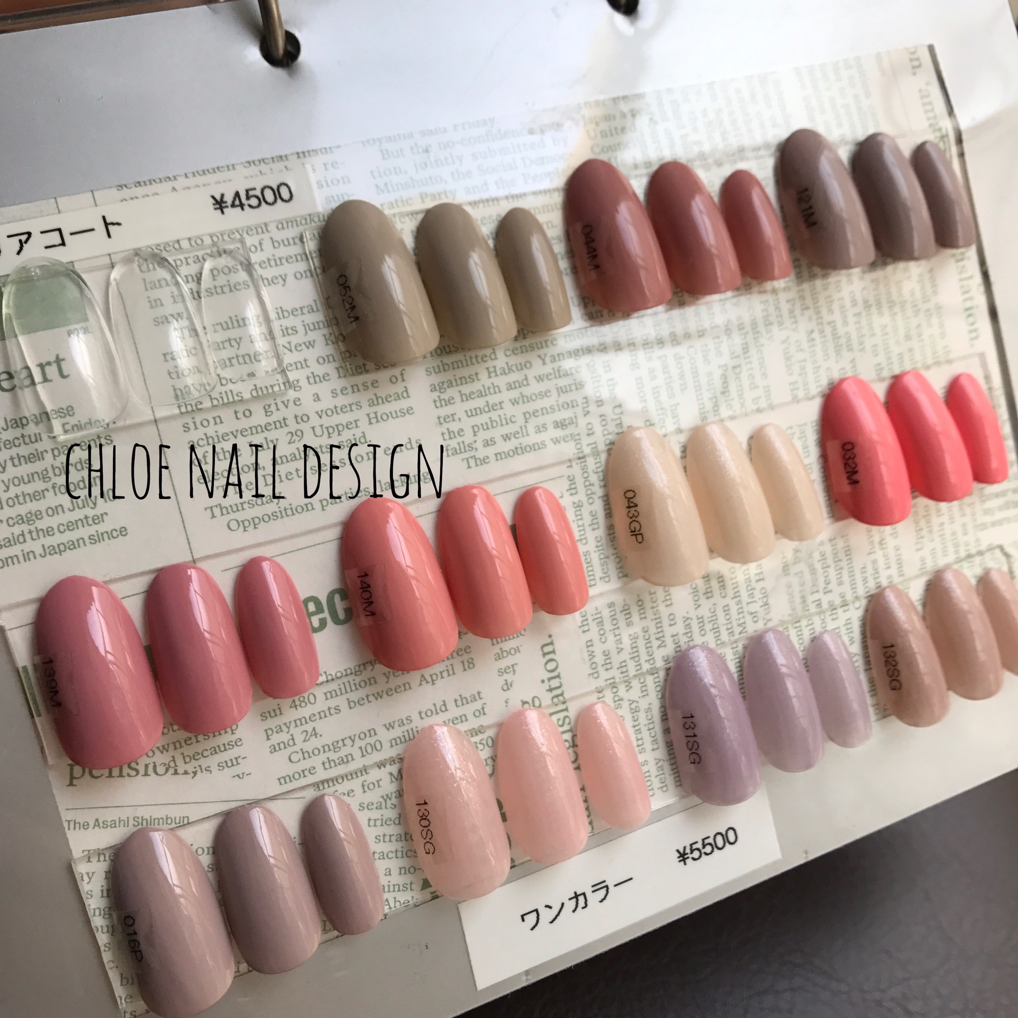 深爪ケアメニュー Chloe Nail Design