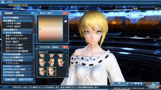 アイマス再現から考えるpso2種族選択 Pso2 アイマス集会 公式サイト