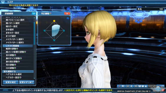 アイマス再現から考えるpso2種族選択 Pso2 アイマス集会 公式サイト