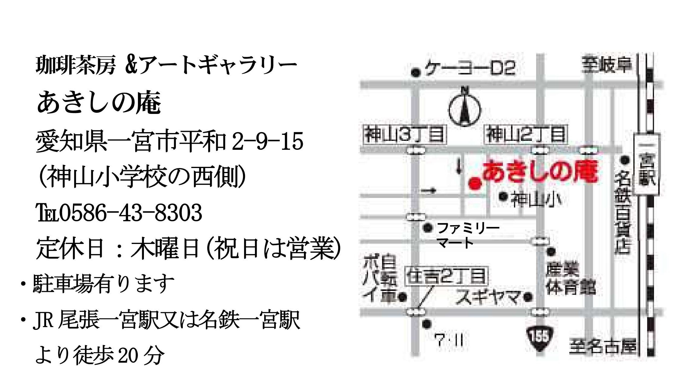 日本画家 河野秀齊のホームページ