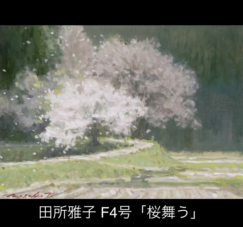 田所雅子個展明日最終日です。 田所雅子のMy Gallery ホームページ＆ブログ