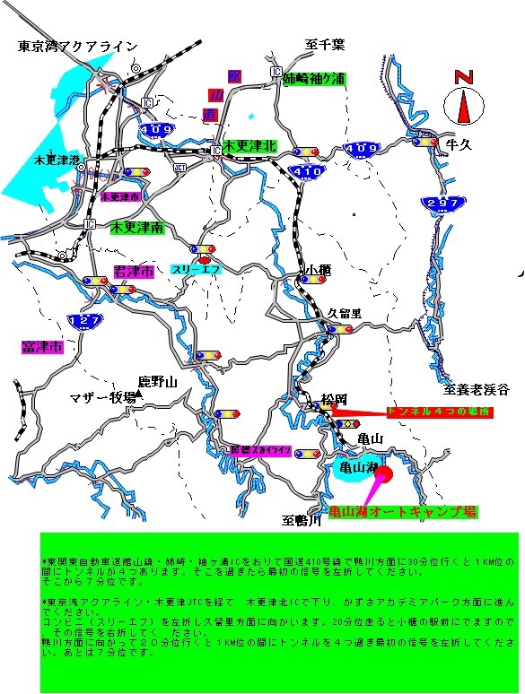 アクセス 亀山湖オートキャンプ場