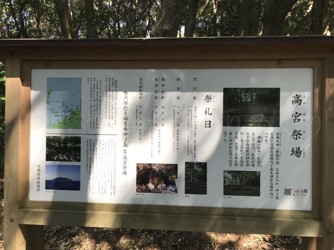 福岡旅行ブログその3 宗像大社辺津宮の高宮祭場と神宝館へ 世界遺産旅行記 今日もどこかの世界遺産 世界遺産ブログ 旅行記