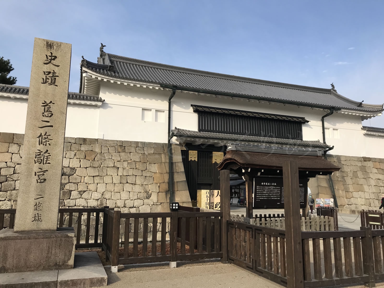 京都・奈良旅行ブログその9！二条城の唐門と二の丸御殿、本丸御殿（世界遺産旅行記） | 今日もどこかの世界遺産｜世界遺産ブログ・旅行記