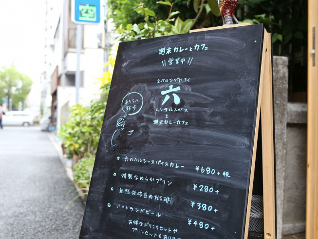 黒板の字が雨で消えてしまう対策 あべのながや六