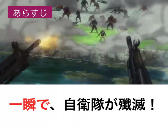 次世代アニメ Gate 自衛隊 彼の地にて 斯く戦えり をみた わい ちゃんきり