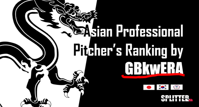 [分享] 利用GBkwERA來比較日韓台投手的日本人