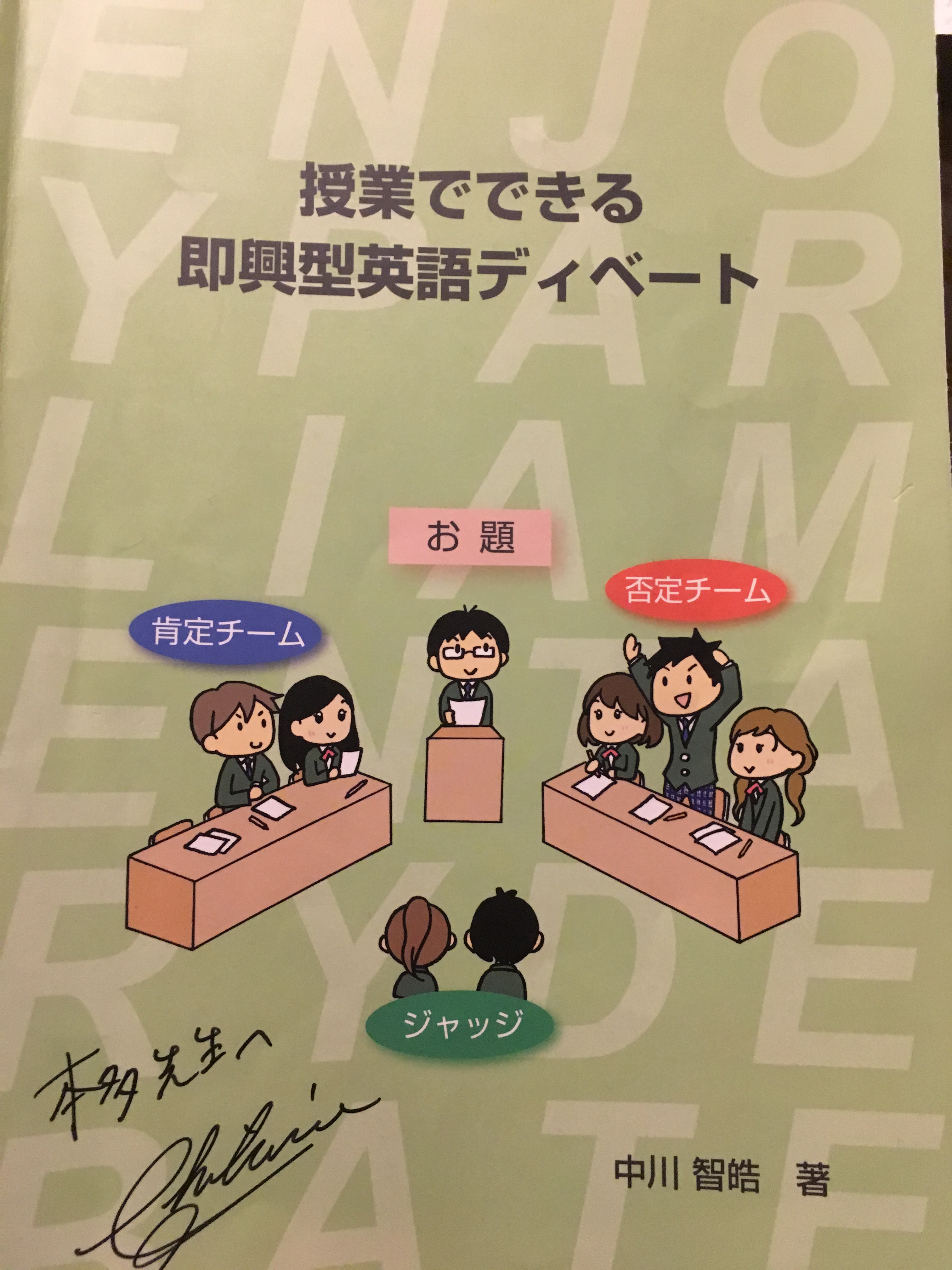 英語ディベートの型 | ECCジュニア・BS 千種古井ﾉ坂（ちくさこいのさか