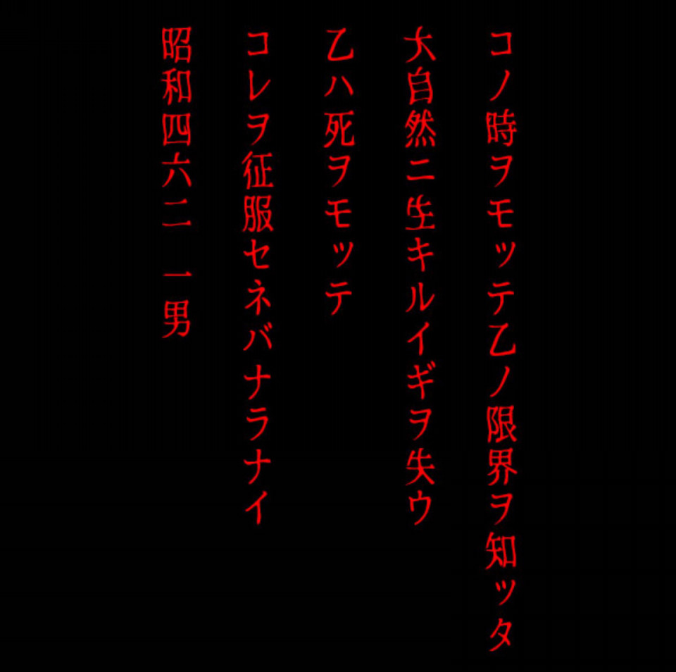 乙女の祈り １についていくこと 確保 乙女の祈り 悪霊 悪人 小百合が使用して使用されていた いる いく全ての名 悪霊の氏名 悪人の氏名 逮捕 おなまえさん 艸