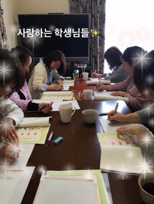 18年のご縁に感謝 韓方茶と韓国語 Irumi 18年のご縁に感謝 韓方茶と韓国語 Irumi