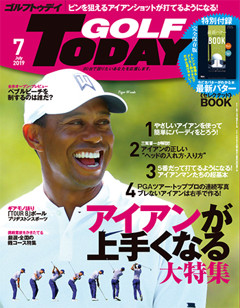 ゴルフトゥデイ19年7月号 565号 発売 Golftoday Birdie S
