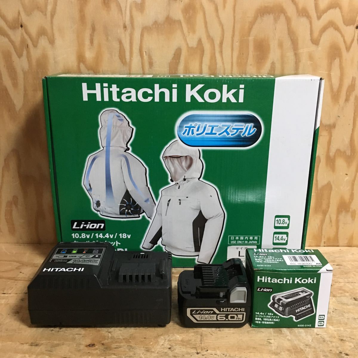 HITACHI 日立工機 コードレスクールジャケット Lサイズ フルセット UF1810DL/BSL18UA/UC18YSL3/BSL1460 空調服  の高価買取なら、電動工具の買取屋 買取の匠 福山 | リサイクルショップ 電動工具の買取屋 買取の匠 福山店 's Ownd