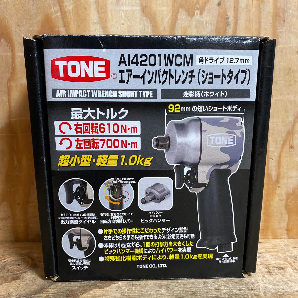 トネ(TONE) エアーインパクトレンチ アングルショートタイプ AI4201WCM 差込角12.7mm の高価買取なら、電動工具の買取屋