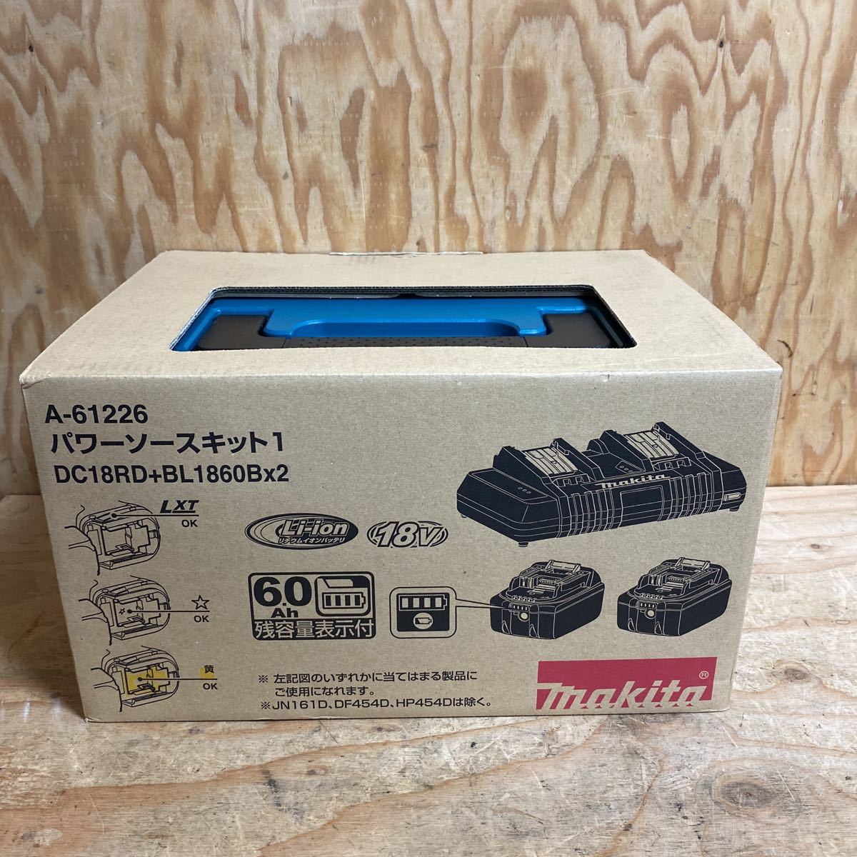 A-61226 パワーソースキット1 マキタ A-61226 パワーソースキット1