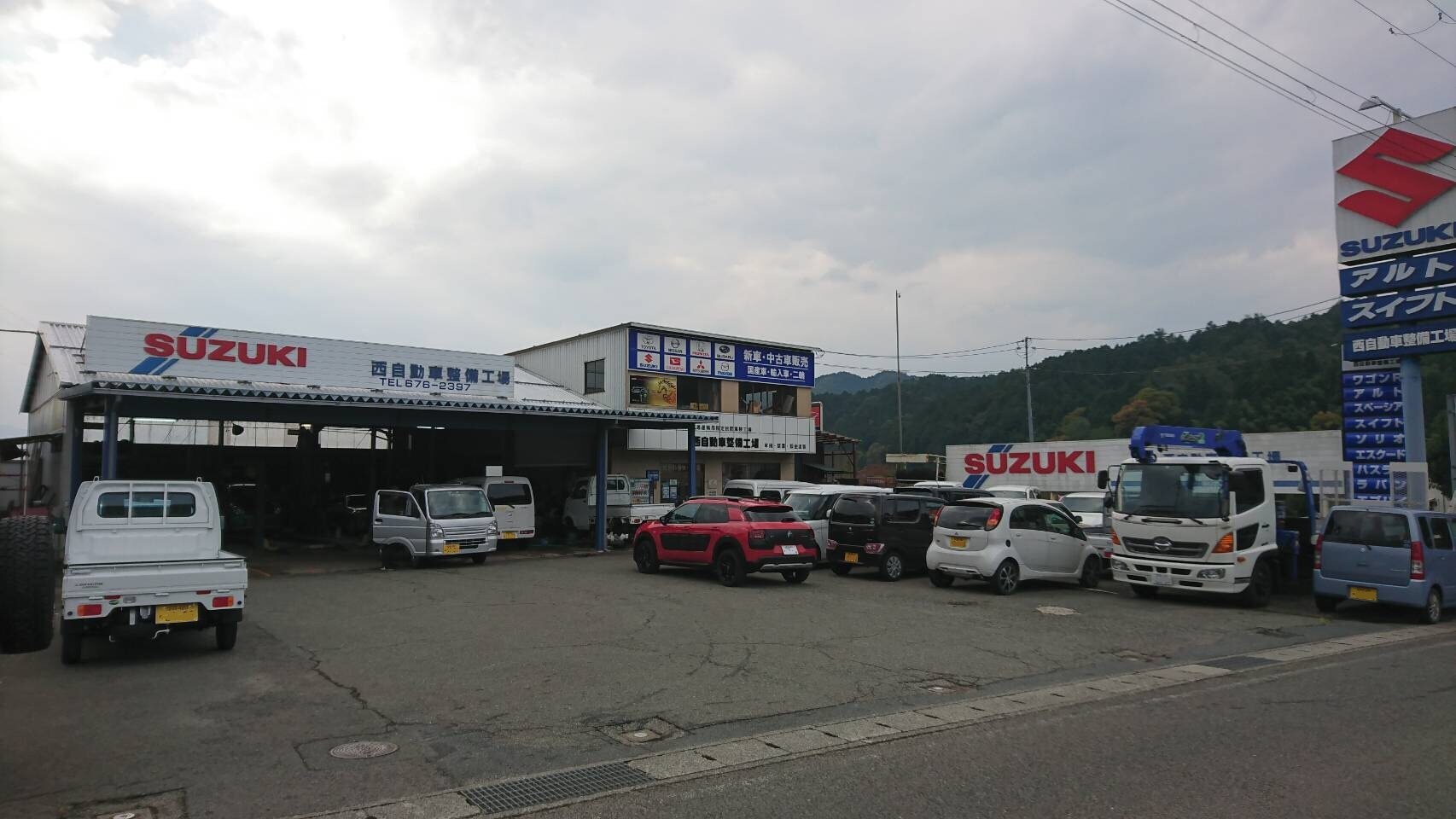 西自動車整備工場